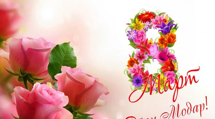 Ҳаёт аз номи модар гирад оғоз