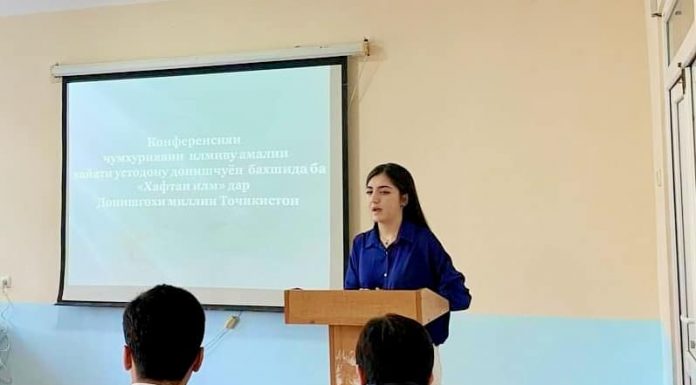 БАРГУЗОРИИ КОНФЕРЕНСИЯИ ИЛМӢ ДАР ДОИРАИ ҲАФТАИ ИЛМ