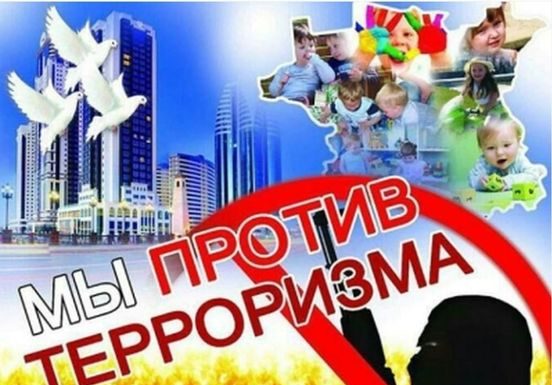 МУБОРИЗА БАР ЗИДДИ ТЕРРОРИЗМ ВА ИФРОТГАРОӢ АМАЛИ ДАСТАҶАМЪОНАРО ТАҚОЗО МЕНАМОЯД