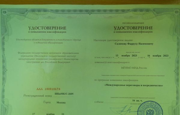 ГУФТУШУНИД ВА МИЁНҶИГАРИИ БАЙНАЛМИЛАЛӢ”: ТАКМИЛИ ИХТИСОСИ УСТОДОН ДАР МГИМО