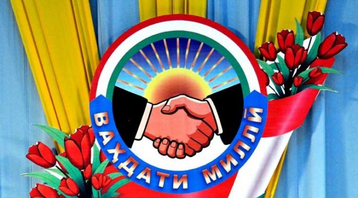 ВАҲДАТИ МИЛЛИРО ПОС ДОРЕМ