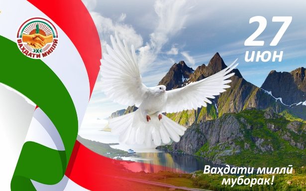 NATIONAL UNITY DAY: A SYMBOL OF HARMONY, UNITY, AND PEACE IN TAJIKISTAN