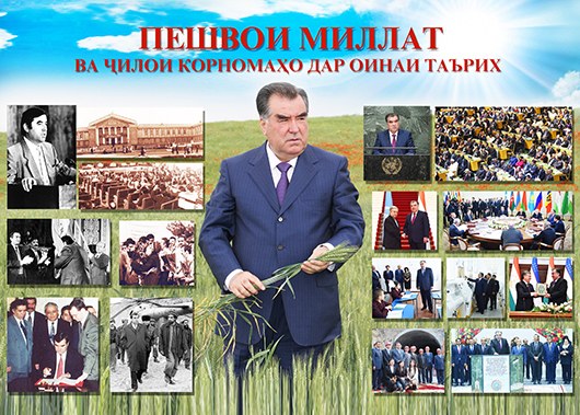 САЗОВОРИ МУҲАББАТИ ХАЛҚ