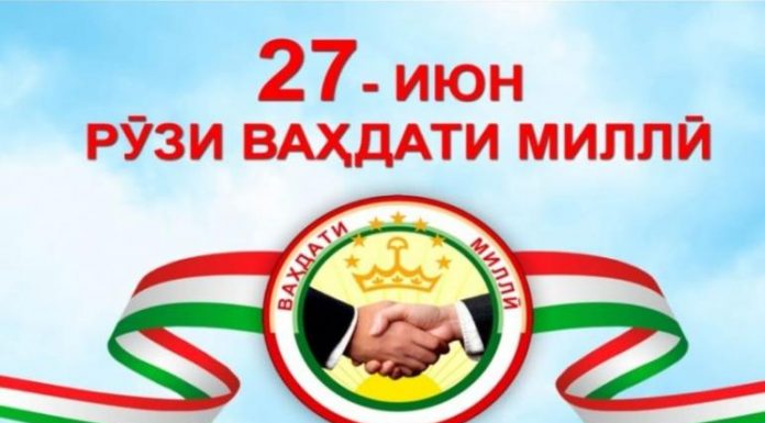 НАҚШИ ПЕШВОИ МИЛЛАТ ДАР ИСТИҚРОРИ СУЛҲ ВА ВАҲДАТИ МИЛЛӢ