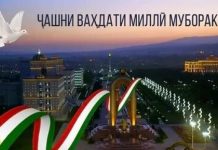 THE TAJIK PEACE EXPERIENCE AND ITS ROLE IN SOCIAL-POLITICAL COEXISTENCE PROVIDING
