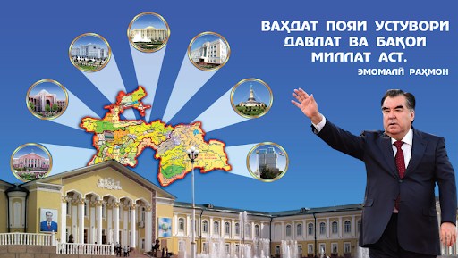 НАҚШИ СИЁСАТИ ХОРИҶИИ ҶУМҲУРИИ ТОҶИКИСТОН ДАР ТАҲКИМИ ВАҲДАТИ МИЛЛӢ ДАР ШАРОИТИ ҶАҲОНИШАВӢ