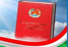 CONSTITUTION — FUNDAMENTAL LAW OF INDEPENDENT TAJIKISTAN